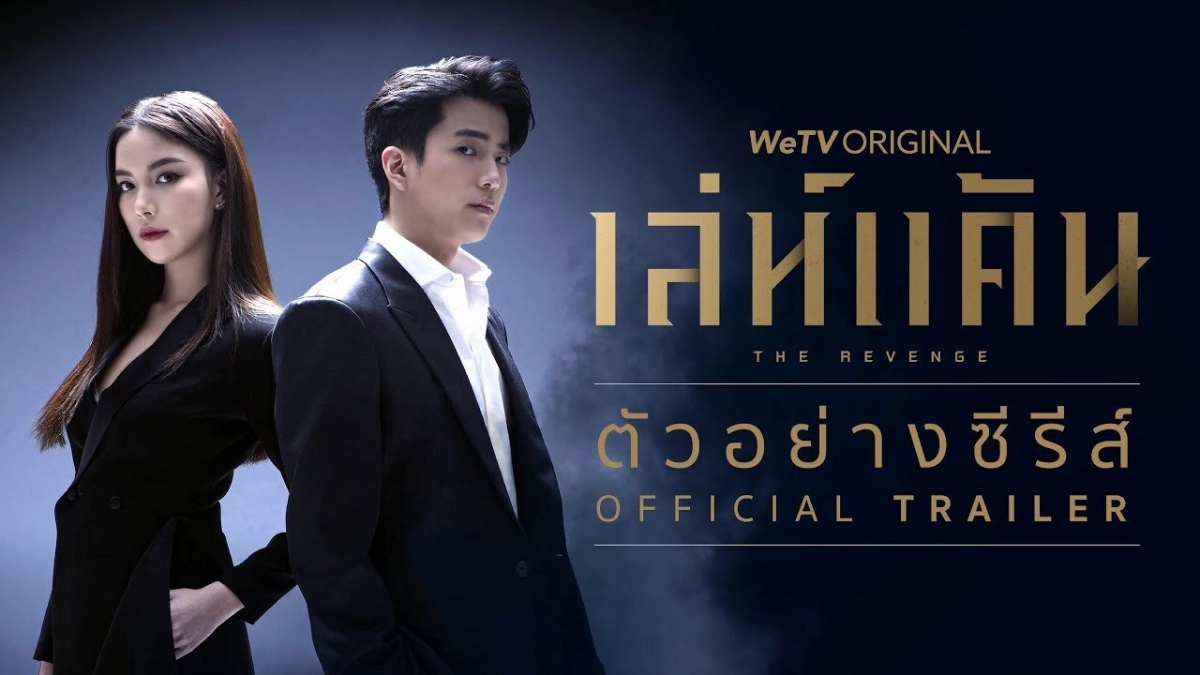 Báo Thù (The Revenge)