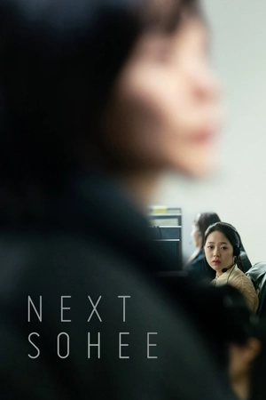 Poster phim Bẫy Nữ Sinh