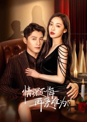 Poster phim Thâm Tình (Tình Thâm Bất Hối Tái Ái Nan Vi)