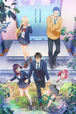 Poster phim Watari-kun no xx ga Houkai Sunzen